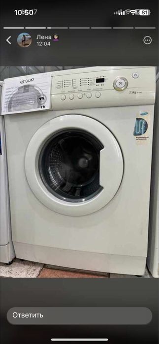 Стиральгая машинка