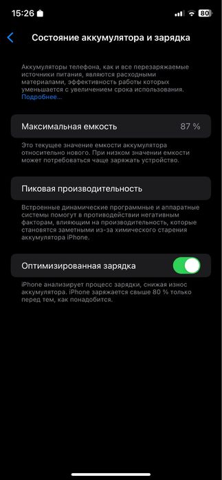 Iph 11 гариантийе