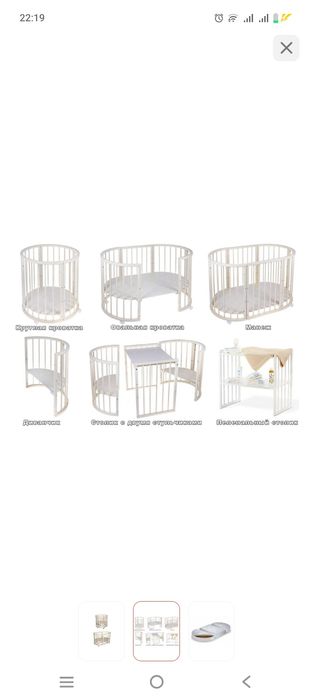 Манеж для детей .