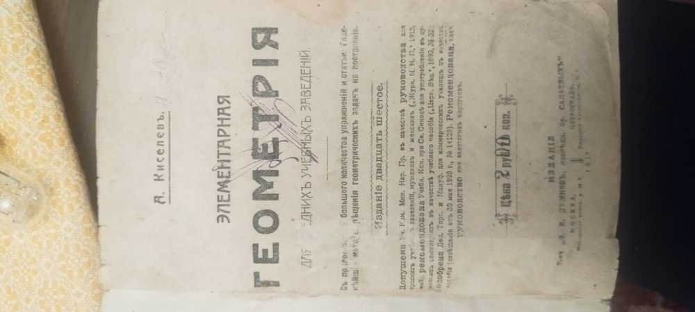 Продам книги старинные