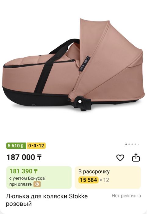 Каркасная люлька yoyo basinet stokke