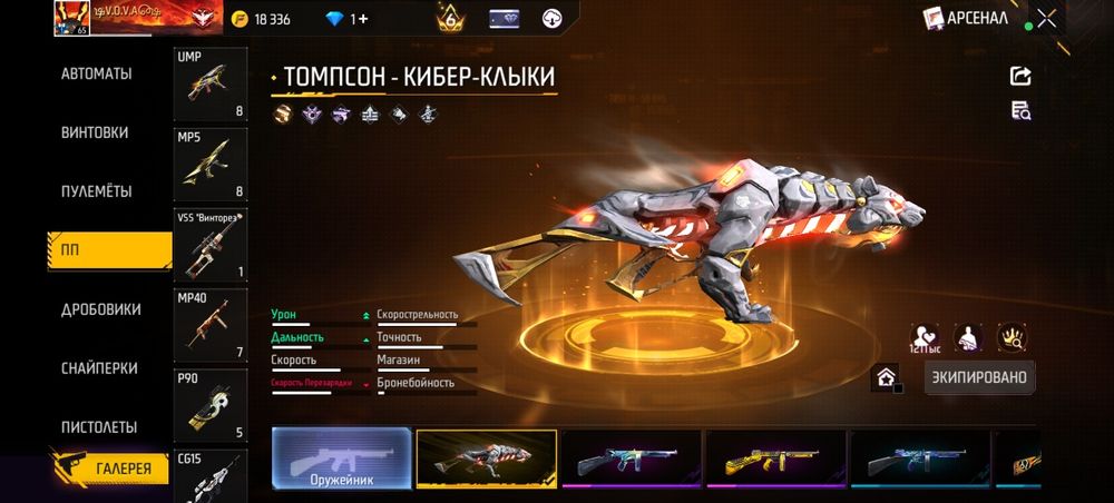 Аккаунт фри фаер