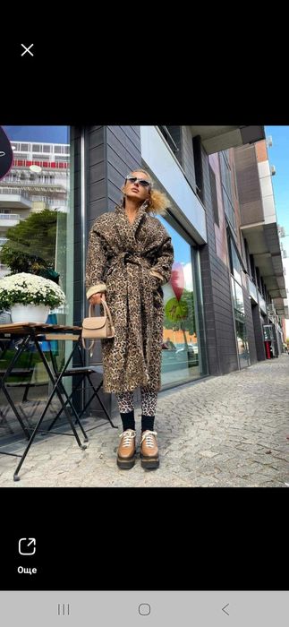 Палто Afther прекрасен тигров десен !