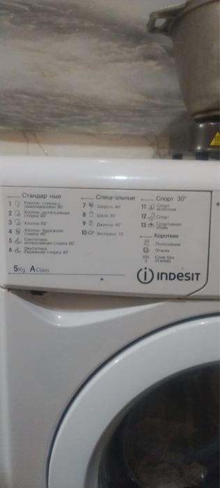 Стиральная машина