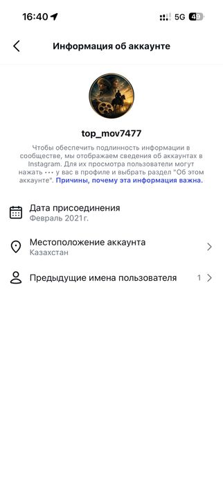 Инстаграм аккаунт 40к подписчиков