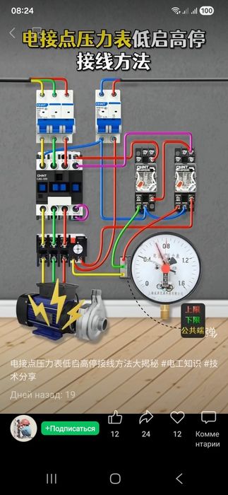 #Электрик, #Elektrik, 220 volt -380 volt
