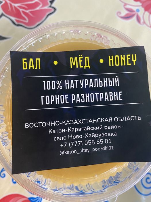 Мед Катон-Карагай