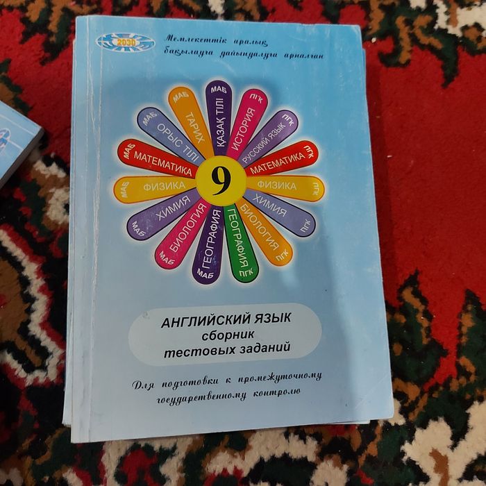 Сборник тестовых заданий