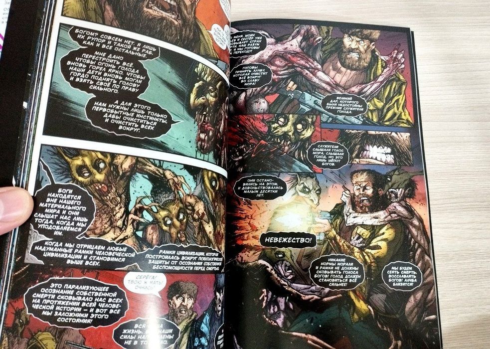 Комиксы из вселенной Molot Hardcorp