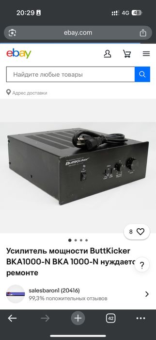 Усилитель мощности