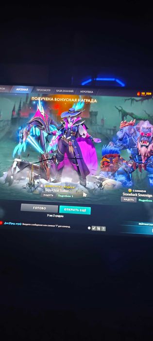 Аркана на Дровку Dota2