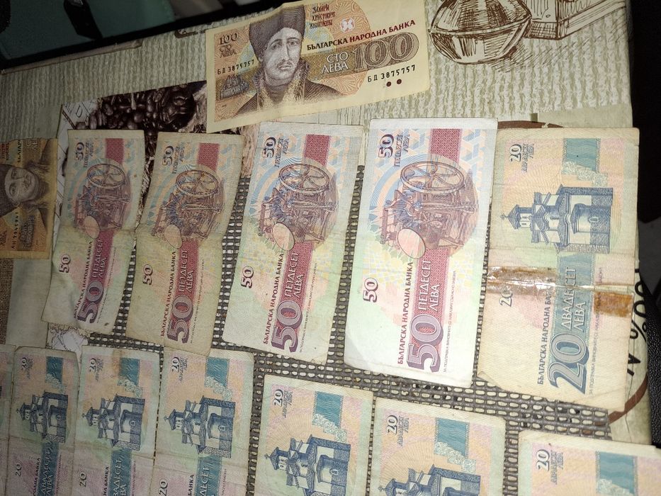 Стари банкноти от социализма