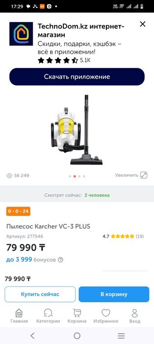 Пылесос Karcher vc3