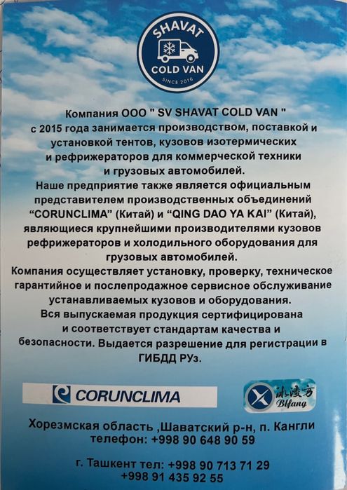 Лабо будка, кузов, фургон, холоделник