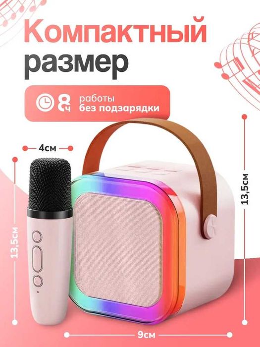 Блютус-колонка, с микрофоном для караоке.