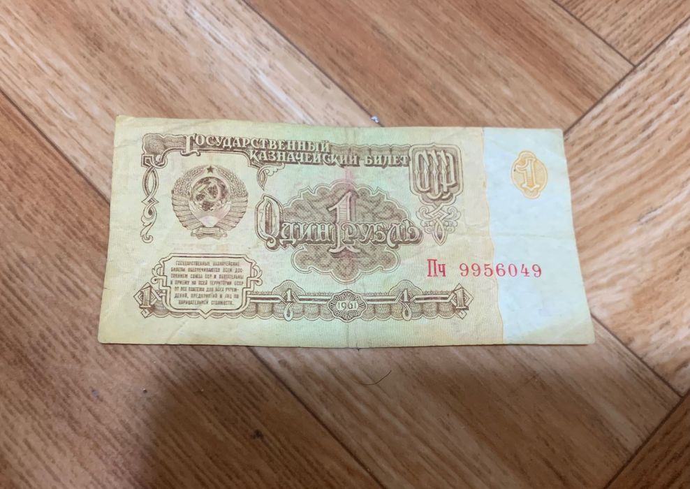Купюры советские