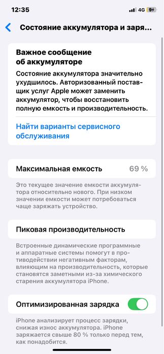 Продам iphone 11 64GB