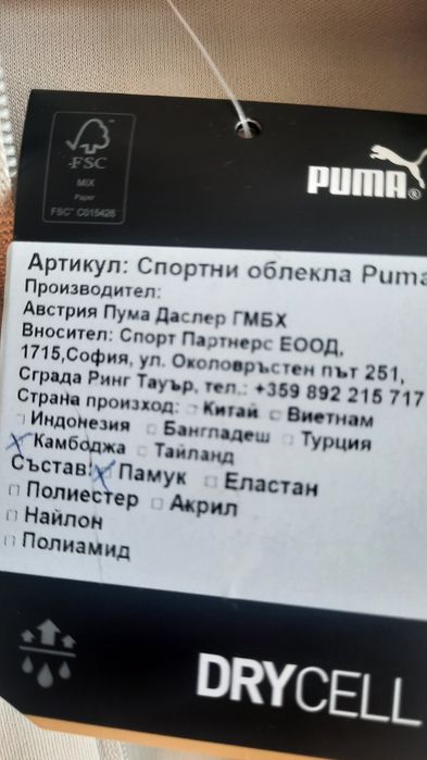 Дамски спортен екип PUMA