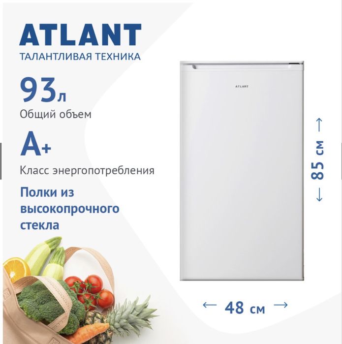 Морозильник Атлант