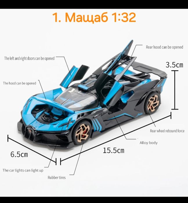 Метален Реалистичен Модел на Bugatti Bolide