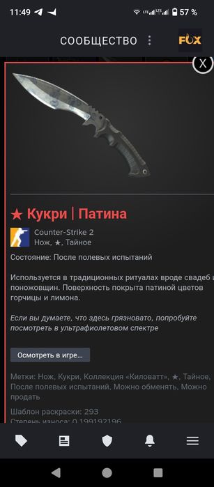 нож cs 2 кукри патина