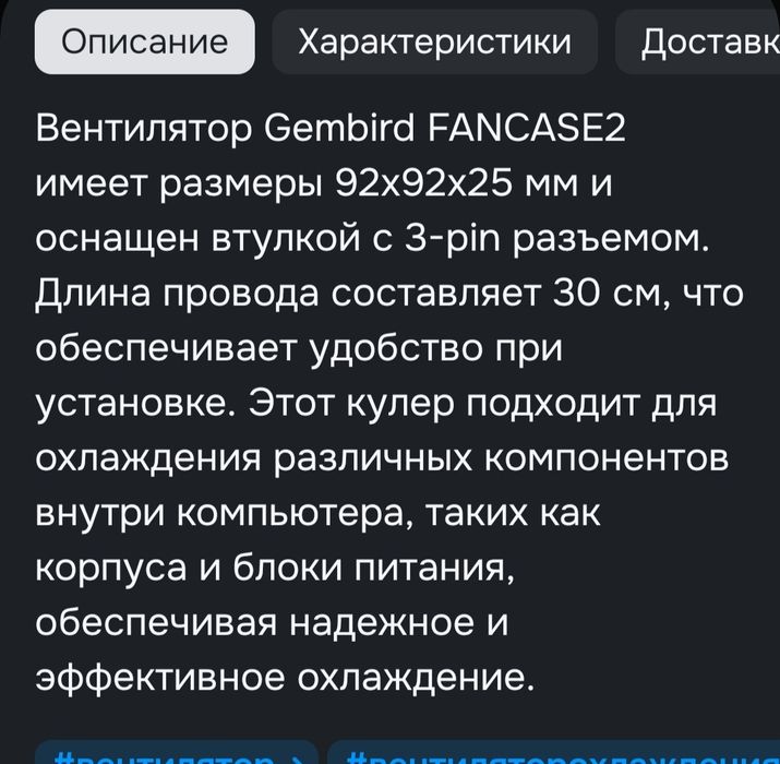 Кулер для ПК. Новый.