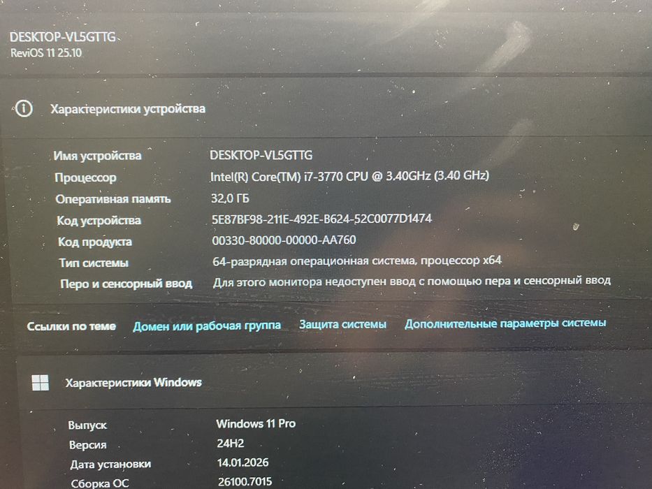 Игровой компьютер