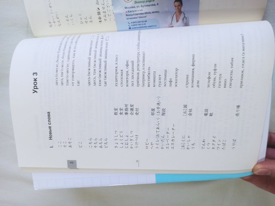 Darslik Yapon tili urganuvchilar uchun Orginal va Yangi.