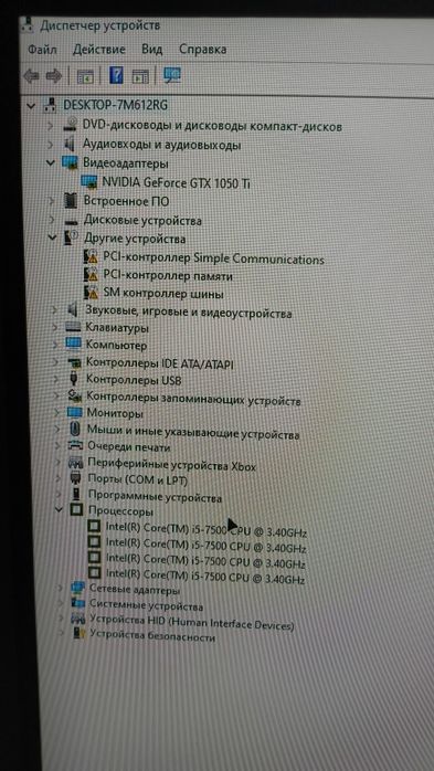 Продажа ПК, срочно, возможен торг
