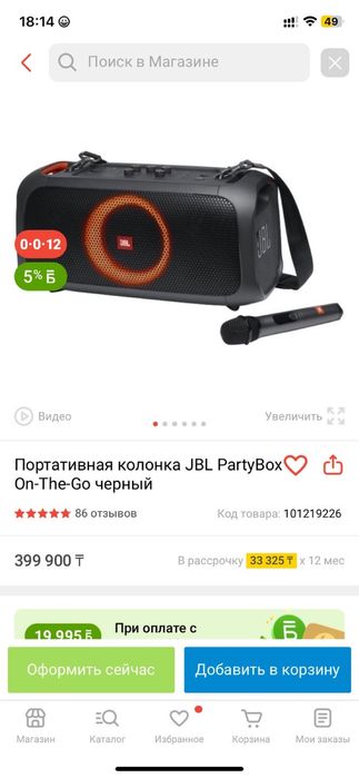 Продам караоке колонку