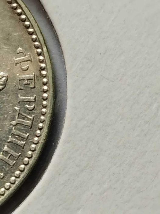 Сребърни долари и левове от 19ти век