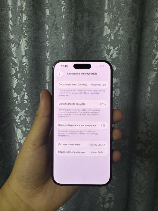 Продам Айфон|iPhone 15 Pro
