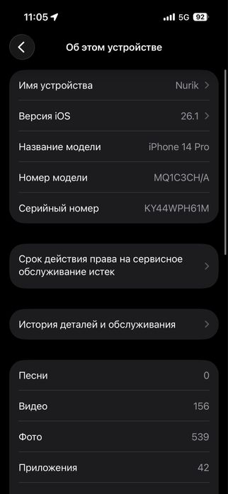 Iphone 14pro 256гб в идеальном состаяний
