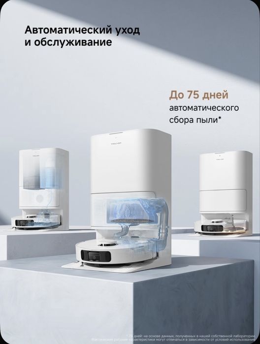 Продам Робот-пылесос TROUVER E40 ULTRA