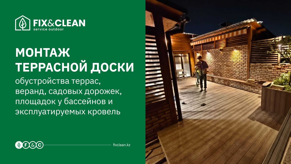 Монтаж террас под ключ