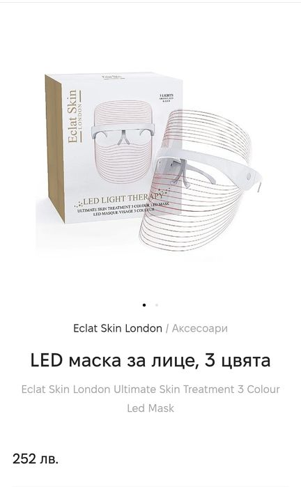Led маска за лице