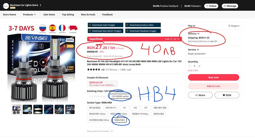 LED крушки HB4/9006 - Bevinsee (най-добрата цена)