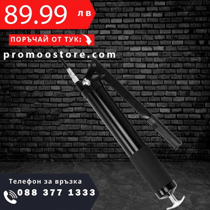 НЕМСКИ Пистолет за гресиране с лостов механизъм + ЛЕД ФЕНЕР