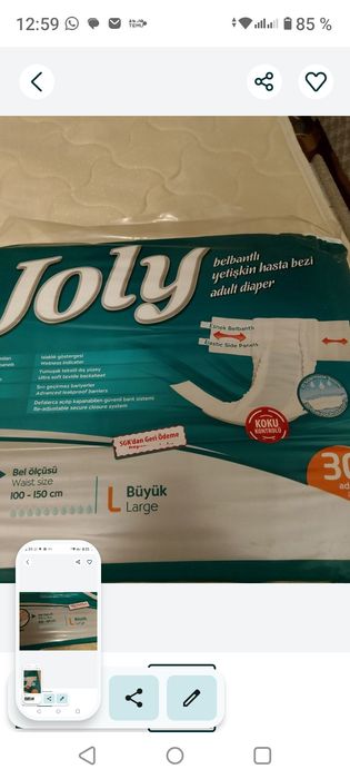 Подгузники взрослые