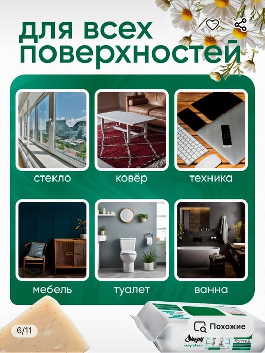 Продаётся уксусные универсальные влажные салфетки