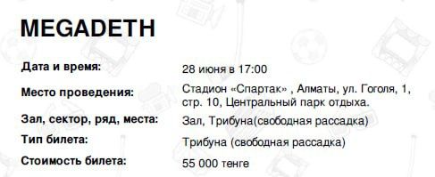 Билеты на Megadeth