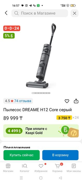 Пылесос DREAME H12 Core
