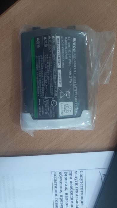 EN-EL18c.          .