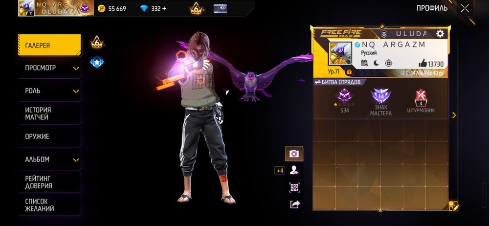 Акаунт фри фаер продам