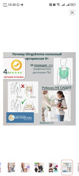 Продам эргорюкзак