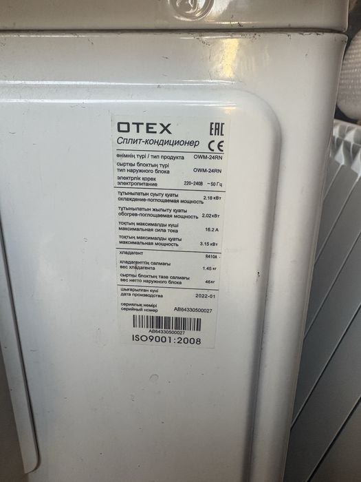 Кондиционер Otex на 65 Кв