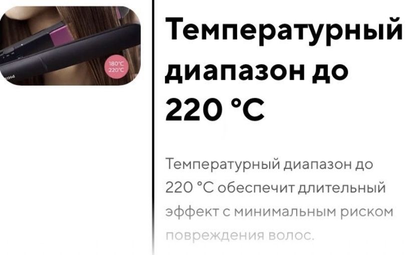 утюжок philips