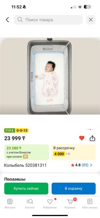 Кроватка манеж для малышей