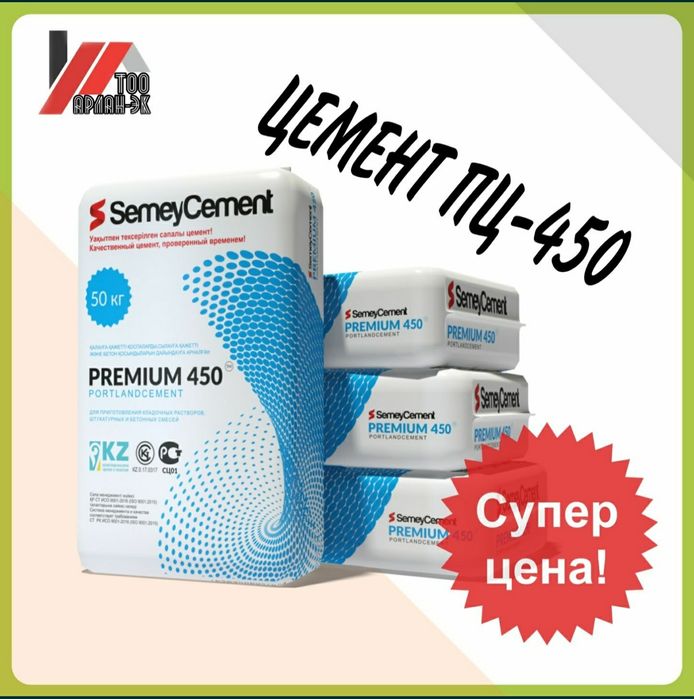 Цемент Семей ПЦ-М450