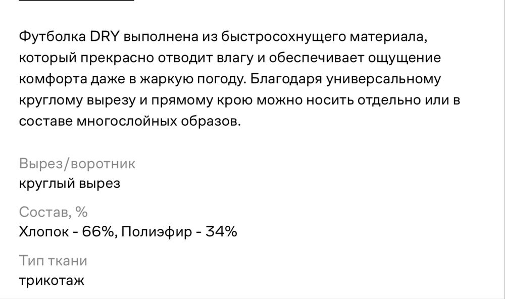 Футболка UNIQLO размер 48